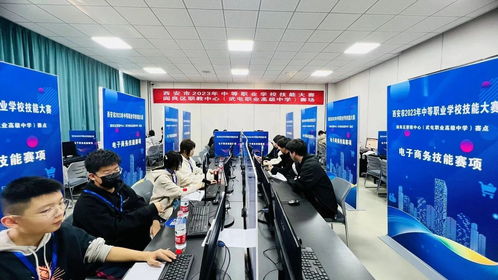 西安市中等職業(yè)學(xué)校技能大賽電子商務(wù)運(yùn)營賽項圓滿落幕 以賽促學(xué)，鍛造數(shù)字經(jīng)濟(jì)時代專業(yè)人才